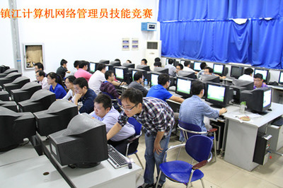 鎮(zhèn)江成功舉辦計算機網(wǎng)絡管理員技能競賽，推動計算機軟硬件技術開發(fā)與創(chuàng)新