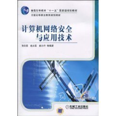 計(jì)算機(jī)網(wǎng)絡(luò)安全與應(yīng)用技術(shù)及軟硬件開(kāi)發(fā)探析