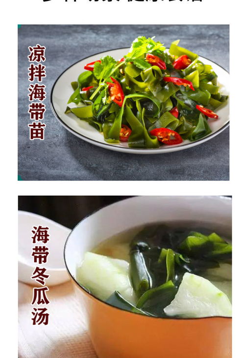 霞浦壓縮海帶苗圓餅 無沙免洗即食，特級(jí)脆嫩海味干貨批發(fā)首選